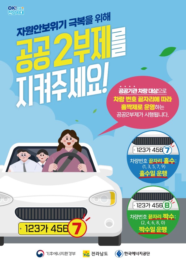 차량5부제1