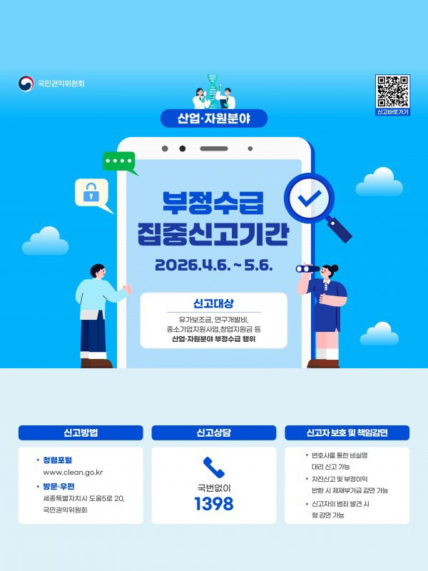 부정수급