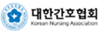 대한간호협회